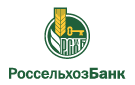 Банк Россельхозбанк в Мечетинской